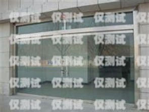 宿遷全自動外呼系統報價及優勢宿遷自動門
