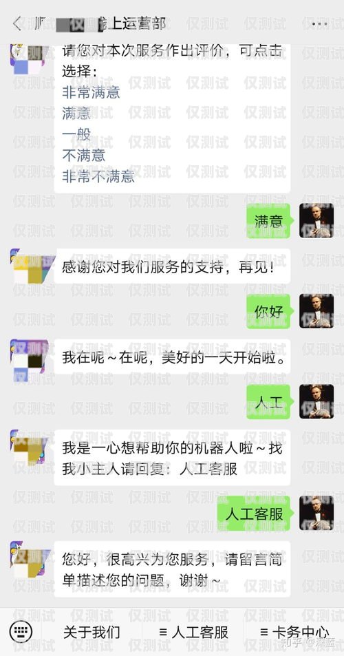 電銷卡能否發信息？安全性如何？電銷卡可以發信息么嘛安全嗎知乎
