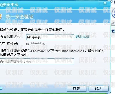 電銷卡能否發信息？安全性如何？電銷卡可以發信息么嘛安全嗎知乎
