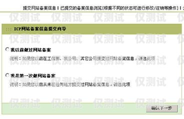 虛擬外呼系統備案，保障合規與安全的必要步驟虛擬外呼系統備案怎么弄