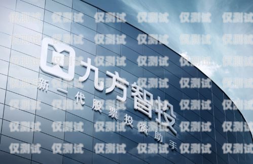 禹州金融外呼系統，提升金融服務的新利器禹洲金融控股