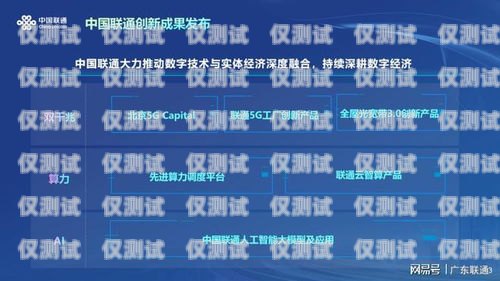 聯(lián)通大數(shù)據(jù)新后臺(tái)外呼系統(tǒng)，提升客戶體驗(yàn)與業(yè)務(wù)效率的創(chuàng)新解決方案聯(lián)通大數(shù)據(jù)精準(zhǔn)獲客外呼平臺(tái)