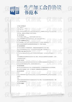 電銷卡渠道合作協議電銷卡渠道合作協議怎么寫