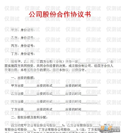 電銷卡渠道合作協議電銷卡渠道合作協議怎么寫
