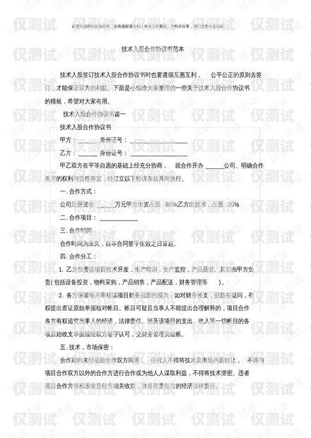 電銷卡渠道合作協議電銷卡渠道合作協議怎么寫