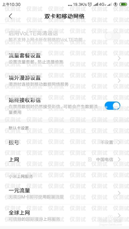 辦理電銷手機卡的指南如何辦理電銷手機卡業務