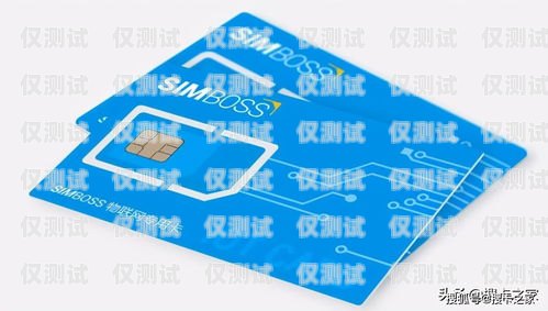 萬寧運營商電銷卡，合法合規的通信工具還是灰色地帶的隱患？萬寧運營商電銷卡電話