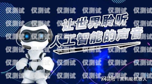 電話機器人的多種用途電話機器人有啥用處