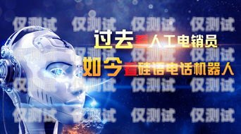 信陽人工智能電話機(jī)器人——引領(lǐng)智能客服新時代信陽人工智能電話機(jī)器人招聘