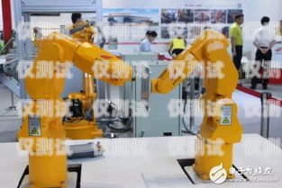 電話機(jī)器人，有價(jià)值還是只是噱頭？電話機(jī)器人有價(jià)值嗎安全嗎