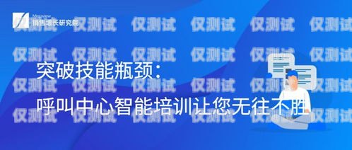 黑龍江外呼系統免費，助力企業高效溝通黑龍江呼叫中心