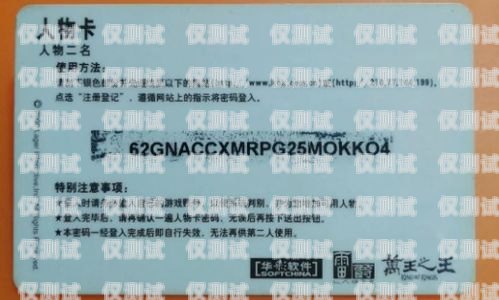 惠州普泰電銷卡——通信新時代的選擇惠州普泰電銷卡客服電話