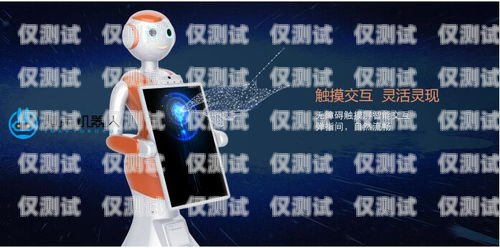 金水區電銷機器人招聘網，開啟智能銷售新時代金水區電銷機器人招聘網最新招聘