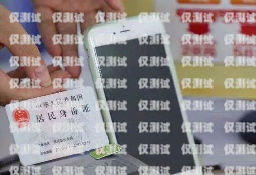 電銷卡要企業(yè)實名嗎？電銷卡要企業(yè)實名嗎安全嗎