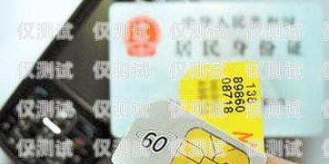 電銷卡要企業(yè)實名嗎？電銷卡要企業(yè)實名嗎安全嗎