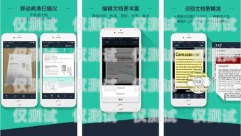 晟禾云電話機器人，高效溝通的新選擇晟禾云電話機器人app