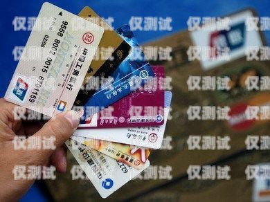 電銷卡，什么是正規(guī)卡電銷卡什么是正規(guī)卡號