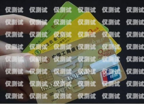 電銷卡，什么是正規(guī)卡電銷卡什么是正規(guī)卡號