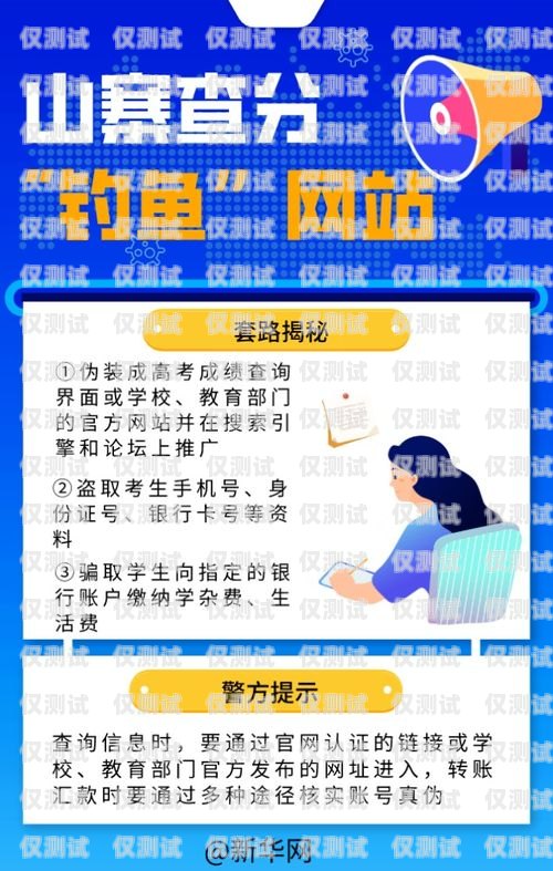 警惕！網上辦電銷卡的騙局揭秘網上辦電銷卡的騙局有哪些呢
