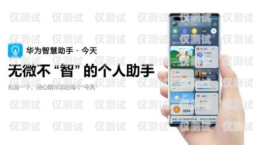 武漢手機外呼系統服務電話——您的高效溝通助手武漢手機外呼系統服務電話查詢