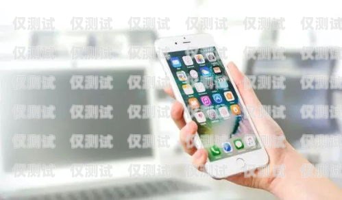 武漢手機外呼系統服務電話——您的高效溝通助手武漢手機外呼系統服務電話查詢
