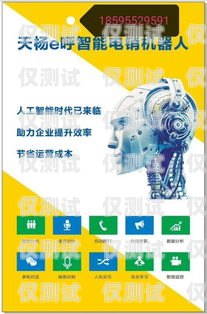 海東電銷機器人招聘海東電銷機器人招聘信息
