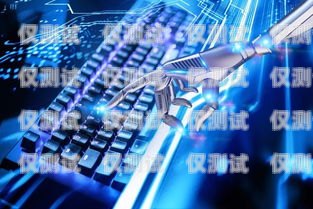 廣州防封電銷機器人——開啟智能銷售新時代廣州防封電銷機器人招商項目