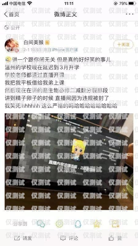打電銷卡不封號(hào)是否有影響？打電銷卡不封號(hào)有影響嗎