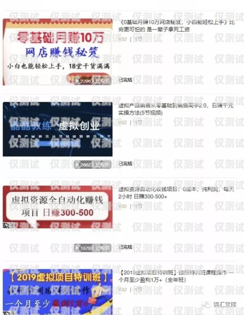 北京電銷虛擬電話卡——高效溝通的新選擇北京電銷虛擬電話卡怎么辦理