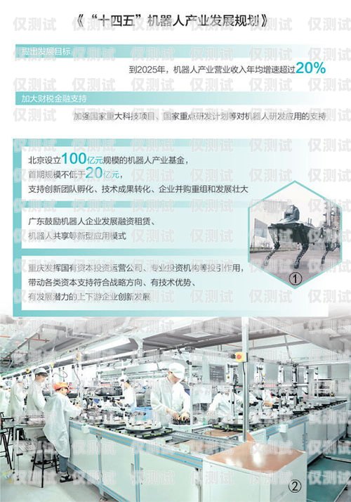 惠州室外電話機(jī)器人廠家——助力企業(yè)實(shí)現(xiàn)智能營銷的最佳選擇惠州室外電話機(jī)器人廠家有哪些