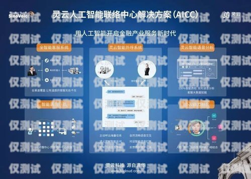 上海自動語音智能外呼營銷系統——提升銷售效率的利器智能語音外呼系統方案