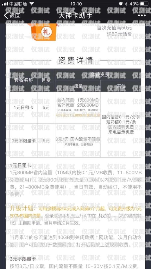 北海虛商電銷卡，助力企業銷售的利器北海虛商電銷卡怎么注銷