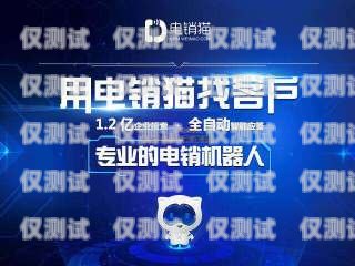大連電話外呼系統招商——開啟高效營銷新時代大連外呼公司