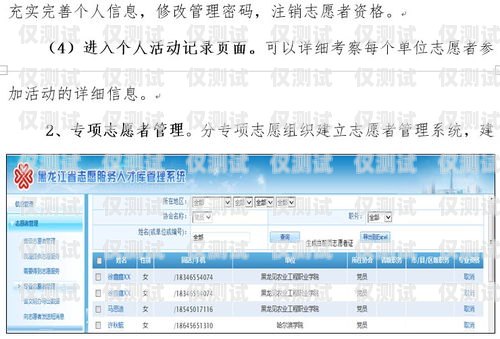 黑龍江外呼系統辦理指南黑龍江省呼叫中心扶持政策