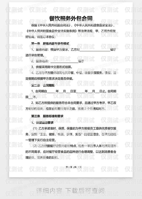 嘉興市機器人電銷外包合同機器人電銷代理