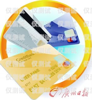 電銷卡是否真的能在淘寶上買到？淘寶上賣的電銷卡能用嗎安全嗎