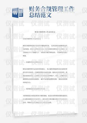 外呼系統工作總結外呼工作總結怎么寫