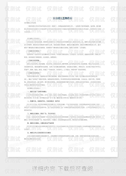 外呼系統工作總結外呼工作總結怎么寫