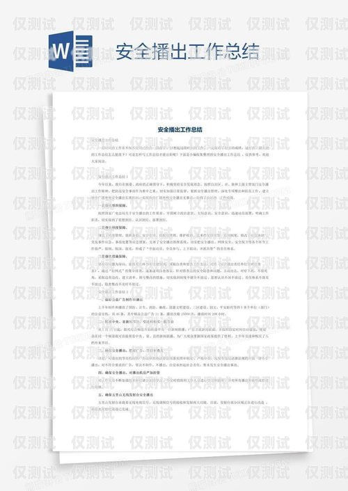 外呼系統工作總結外呼工作總結怎么寫