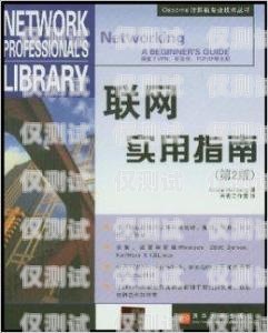 電銷信用卡，專業(yè)術(shù)語與實(shí)用指南電銷信用卡專業(yè)術(shù)語是什么