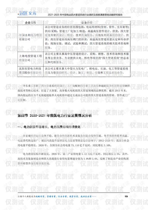 外呼系統客戶問題分析報告外呼系統客戶問題分析報告怎么寫