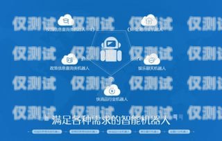 三門峽穩(wěn)定外呼系統(tǒng)，提升客戶溝通效率的利器三門峽呼叫中心