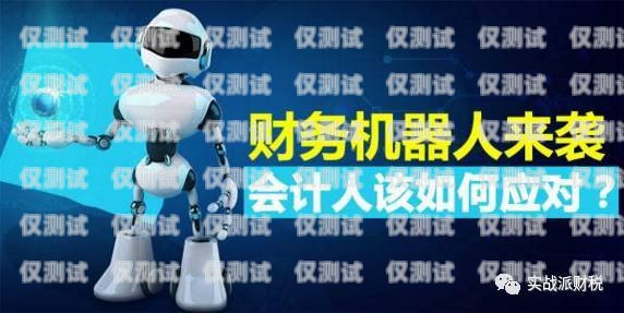 掘金新風(fēng)口！金牛 AI 電話(huà)機(jī)器人招商火熱進(jìn)行中金牛機(jī)器人設(shè)置