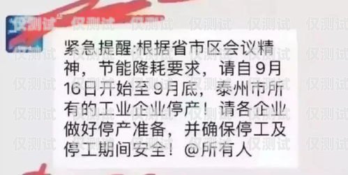 珠海電銷卡遭遇停機困境，企業何去何從？珠海電銷卡被停機怎么辦