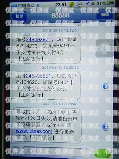 電銷卡可以接短信嗎？電銷卡可以接短信嗎安全嗎