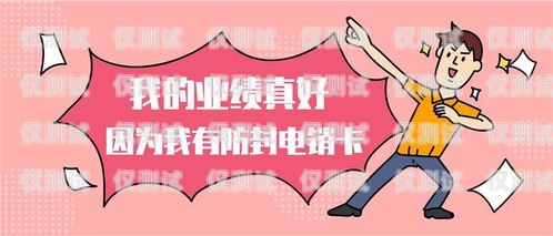 遼寧電銷(xiāo)卡辦理指南遼寧電銷(xiāo)卡怎么辦理流程