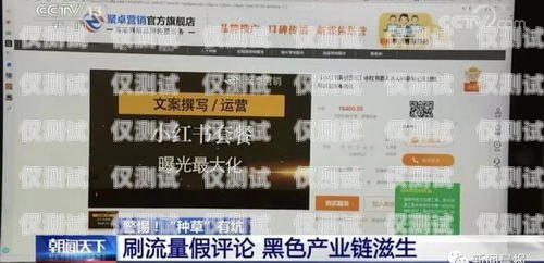 揭開電話機器人蓋章騙局的真相電話機器人蓋章騙局揭秘視頻