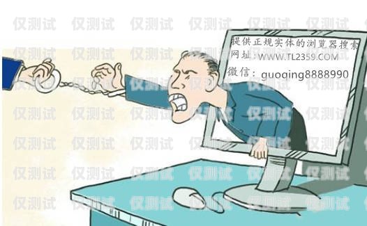 揭開電話機器人蓋章騙局的真相電話機器人蓋章騙局揭秘視頻