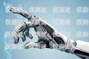 武漢電話電銷機器人哪家好？全面比較與選擇指南武漢電銷機器人系統(tǒng)