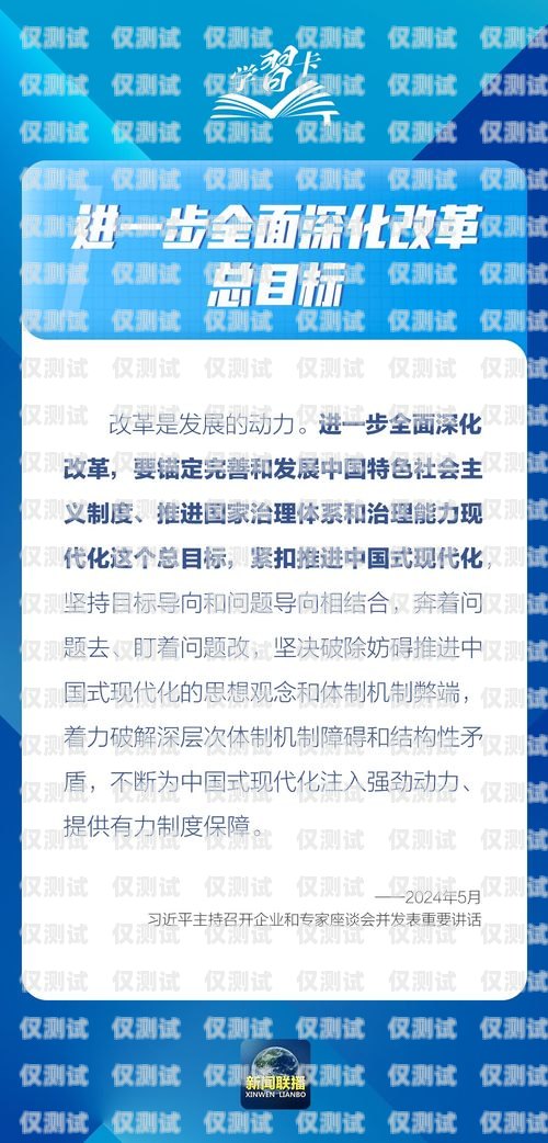 梁平民生電銷卡——為民生服務的創新之選梁平民生電銷卡在哪里辦